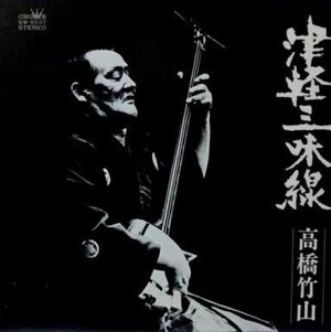 Tsugaru shamisen - Music genre - Rate Your Music